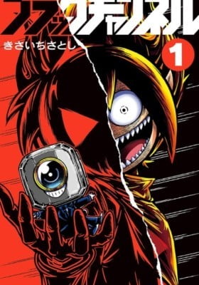 Black Channel Black Channel