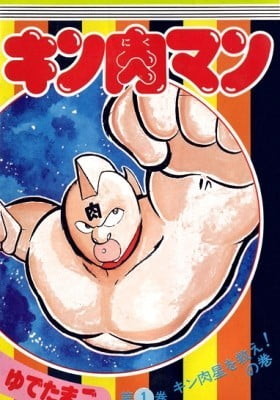 Kinnikuman Kinnikuman