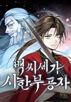 The Terminally Ill Young Master of the Baek Clan The Terminally Ill Young Master of the Baek Clan
