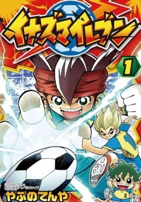 Inazuma Eleven Inazuma Eleven